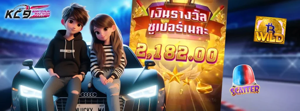 เกมสล็อต6666