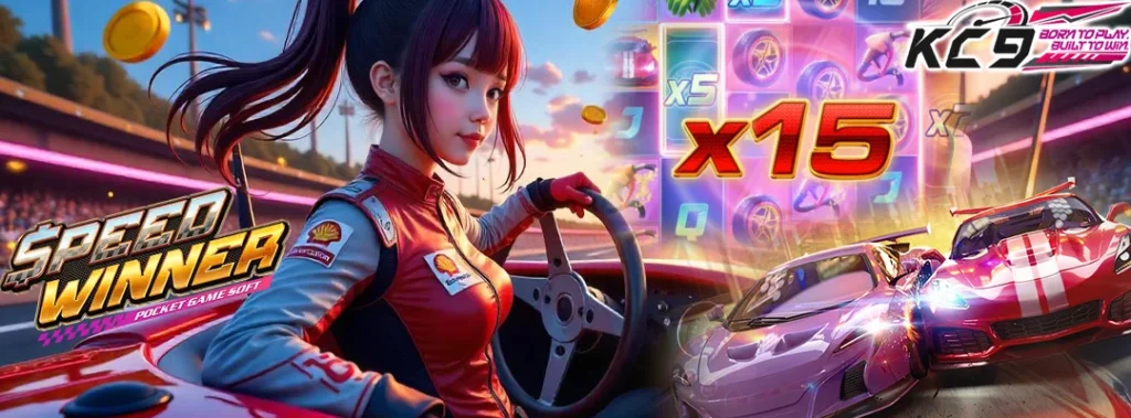 ค่าย เกมสล็อต